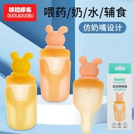 Dora Dora Dora Medicine Feeder Baby Water Feeder Medicine Eating Device Children Drinking Medicine S