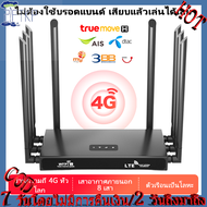 FKTP 8เสาอากาศ เร้าเตอร์ใส่ซิม  9900Mbps 4G/5G 2.4Ghz  ใช้ได้กับซิมทุกเครือข่าย ไม่ติดตั้ง เราเตอร์ 