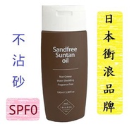 🌊Tavarua 助曬油🏖️助曬劑 助曬乾性油 SPF0  日本衝浪品牌 適合東方人膚質 古銅色 小麥色 助曬