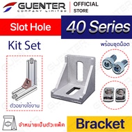 Bracket Slot Hole 40 Series (จำหน่ายแบบตัว/แพ็ค) ตัวยึดฉากใช้สำหรับอลูมิเนียมโปรไฟล์ซีรี่ 40 มีรูยึด