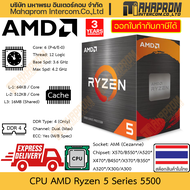 CPU AMD Ryzen 5 5500 AM4 (Cezanne) | 6 Cores 12 Threads | Clock 3.6 - 4.2 GHz สินค้ามีประกัน