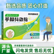 Hand Foot Shaking Sticker Hand Foot Dental Moxibustion Sticker Hand Foot Not Benefits Cable Hand Foo