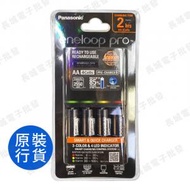 樂聲牌 - 香港行貨 Eneloop Pro快速充電器 + 4粒 2550mAh (AA)充電池【套裝】