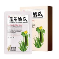 買一送一🔥蘆薈絲瓜沁潤面膜5入