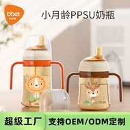 Baby Bottle Over 1 Year Old Baby Bottle ppsu Straw Baby Bottle Anti-colic