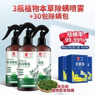 Q-8# Guangyao Baiyunshan Argy Wormwood Mite Removal Bag Soap Spray Household Infant Acarus Killing Bag Bed Wardrobe Herb