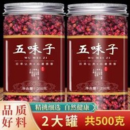 五味子東北長白山非野生天然無核北五味子正宗原產地新油籽