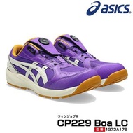 ❤️‍🔥日本直送ASICS 限定色 CP229 JSAA規格A種boa安全鞋❤️‍🔥工作鞋  戶外鞋 日本代購