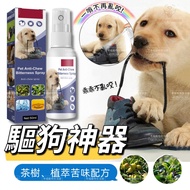Dog Repellent Dog Cat Repellent Agent Dog Repellent Handy Tool Dog Repellent Dog Repellent Spray Dog