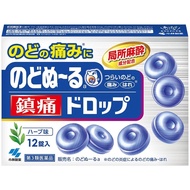 [第3類藥品]Nodonuru止痛滴劑12粒