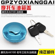 Motorcycle AX100 Fuel Tank Cap Elderly Tricycle Golden City 100 Fuel Tank Lock Changchun Fuel Tank Cap Fuel Tank Lock