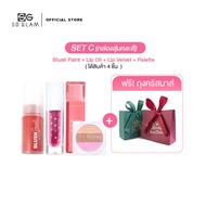 SO GLAM UNBOX THE MAGIC SET 2025 โซ แกลม อันบ๊อกซ์ เดอะ เมจิค เซ็ท 2025 คละสี