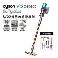 【送體脂計、副廠架】DysonV15 Fluffy Plus SV22 普魯士藍輕量智慧無線吸塵器_廠商直送