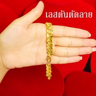 สร้อยคอทอง 30.3กรัม ลายเลส 2-5บาท ยาว7นิ้ว สร้อยข้อมือทองบล๊อคเยาวราช แน่นตัน ผ่อนชำระได้ สร้อยข้อมือทองไม่ลอก สร้อยข้อมือทองชุบ สร้อยข้อมือทองปลอม ทองปลอมไม่ลอก