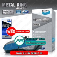 BENDIX ผ้าเบรคหน้า ISUZU DMAX /08- GOLD SERIES V-CROSS ALLNEW MU-7 /11-15 MU-X /13- CHEVROLET COLORA