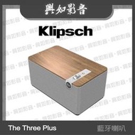 【興如】Klipsch THE THREE PLUS 藍牙喇叭 (核桃木色)