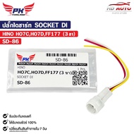 SOCKET Alternator Plug DI HINO HO7C HO7D FF177 (3 Legs) Code SD-86