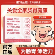 B420 Probiotic powder 10 adult probiotic powder Probiotic lyophilized powderB420益生菌粉10条成人益生菌粉益生菌冻干粉