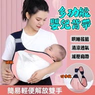Newborn Carrier Baby