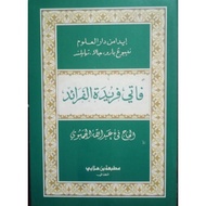 Kitab Pati Faridatul Faraid