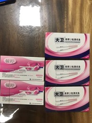 備孕期間必備 驗孕試紙 排卵試紙 验孕试纸 排卵试纸