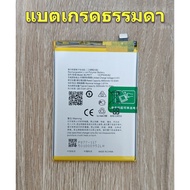 ️ แบตเตอรี่ BLP877 For Realme Narzo 50 5G / Narzo 50i Prime / Note 50 / 8i / 9i 5G / C30 / C30s / na