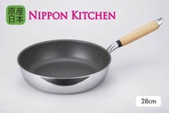 日本製 FUKAMI「極」28cm (深6.6cm)DAIKIN Silkware 不黏塗層深煎鍋(平行進口)