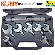 KONY Dead Mouth Pound Wrench 7-Pound Set Model KN-875 7-Pound Torque Between 10-75 NM. Size