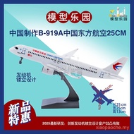 C919 China East Airlines 20cm Engine Hollow South Airlines Toy National Airlines Simulation Aircraft