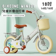 BIKEONE MINI27 兒童折疊自行車18吋男女寶寶小孩摺疊腳踏單車後貨架版款顏色可愛清新小朋友交友神器-灰色_廠商直送