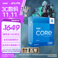 英特尔（Intel） i5-13600KF 酷睿13代 14核20线程 单核睿频至高可达5.1Ghz 五年质保 台式机CPU 畅玩黑神话悟空