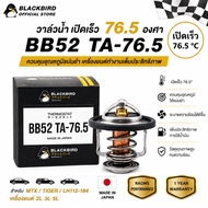BLACKBIRD Quick Open Water Valve MTX TIGER LH112-184 (2L 3L 5L) 76.5 Degrees With O-Ring B-54010