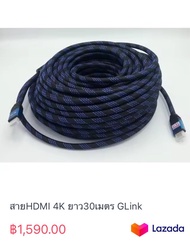 สายHDMI 4K ยาว30เมตร GLink