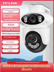 TP-Link | กล้อง WiFi คู่ความถี่ 5G กันน้ำ พร้อมวิชั่นกลางคืนสำหรับกลางแจ้ง