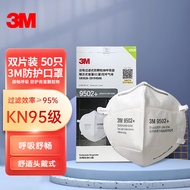 3M口罩 KN95 防工业粉尘 PM2.5 飞沫雾霾颗粒物 无呼吸阀 头戴式9502+ 2只/包 50只装