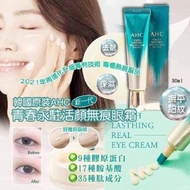 韓國最新推出🇰🇷AHC第9代青春持久全能眼霜(30ml