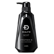 昂法 ANGFA SCALP-D NEXT PROTEIN 5 蛋白質護發素  350ml