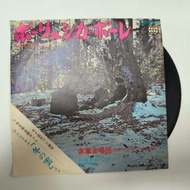 / Sports/7 Inch LP WW9