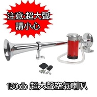 Super Loud Marine AIR Horn Sound Horn AIR Horn Electric AIR Pressure AIR Horn AIR Horn Truck Horn Si