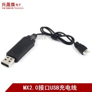 Drone Battery Charging Cable Air-to-Air Plug 3.7v Remote Control Aircraft Model Aircraft MX2.0 Charg