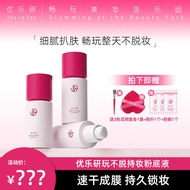 Youleyan Play Non-Take-off Liquid Foundation 2.0 Quick-Drying Forming Film Long-Lasting Liquid Found