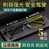 Night Vision Goggles Color-changing Half-Frame Plankton Handsome Night Vision Goggles Dazzling Drivi