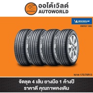 175/70R13 MICHELIN ENERGY XM2+ Year 21