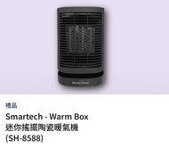 Smartech Warm Box 迷你搖擺陶瓷暖氣機 (SH-8588)