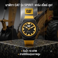 Caterpillar CAT นาฬิกาข้อมือ นาฬิกาผู้ชาย SPIRIT ROV รุ่น LO.111.27.137 สายสีเหลือง