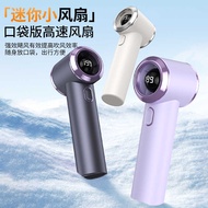 Small Small Fan Large Wind Portable Digital Display 199-speed High-speed Outdoor Handheld Fan Portab