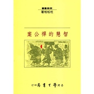 [Volume Wanlou Books] Zen Official Case Of Wisdom/Juniper Cypress