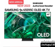 (NEW 2023) Samsung 65S95C OLED 4K TV ขนาด 65 นิ้ว ประกันศูนย์ไทย QA65S95CAKXXT S95C