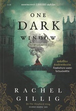 ONE DARK WINDOW หน้าต่างอนธการ