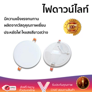 ใหม่ล่าสุด ไฟเพดาน ดาวน์ไลท์ LED NAGAS DWL CURVE 12W DAYLIGHT พลาสติก 5" กลม สีขาว ส่องสว่างทั่วบริเ